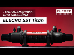 Теплообмінник Elecro SST 36 кВт Titan