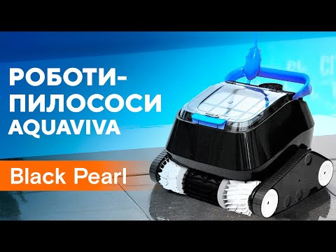 Бездротовий робот-пилосоc для басейну Aquaviva 7311 Black Pearl