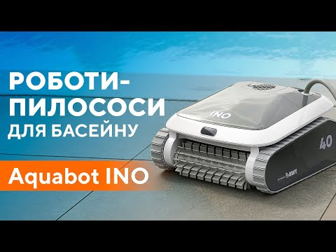 Робот-пилосос для басейну Ino I50