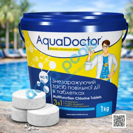 Хлор 3 в 1 для басейну AquaDoctor MC-T 1 кг (таблетки по 200 г)