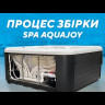 СПА-басейн Aquajoy Lagoon Air (195х82 см), Сріблясто-білий мармур