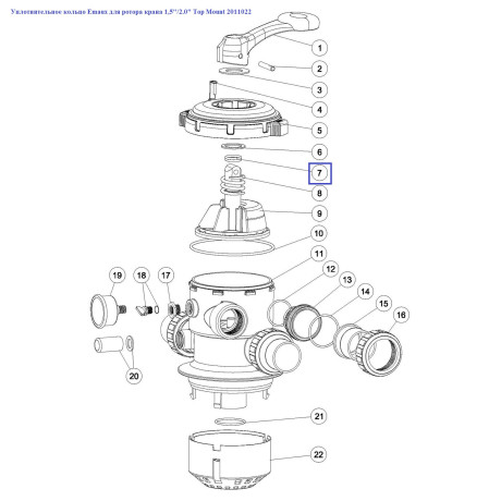 Ущільнювальне кільце Emaux для ротора крана 1,5"/2.0" Top Mount 2011022