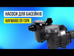 Насос Hayward K-FLO SPK12630XY1 (220 В, 33 м3/год, 3 НР)